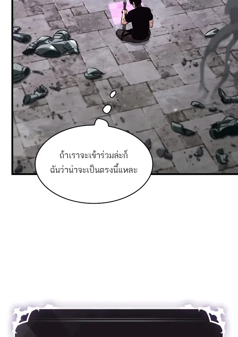 Pick Me Up, Infinite Gacha ตอนที่ 181 page 58