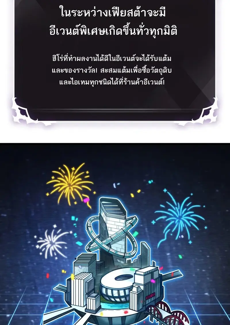 Pick Me Up, Infinite Gacha ตอนที่ 181 page 59