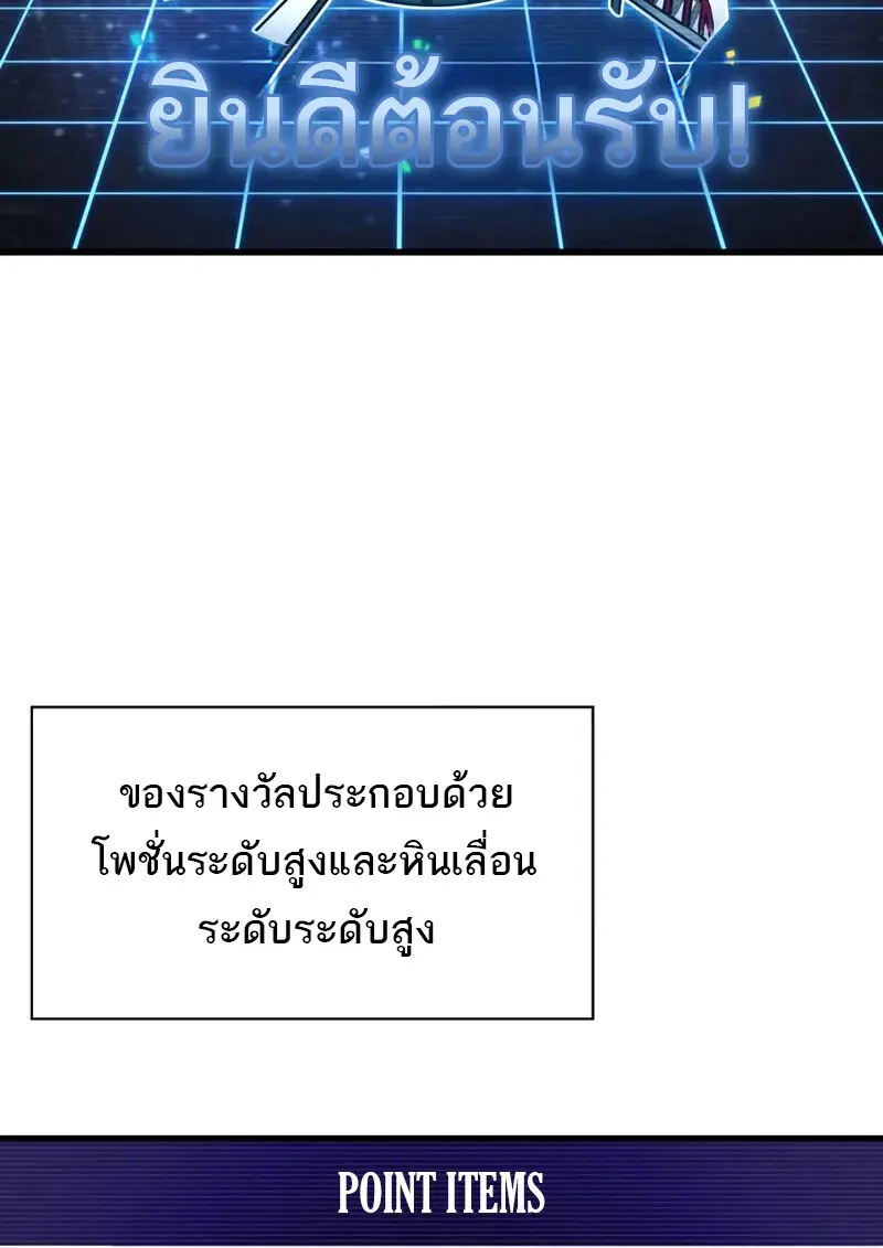Pick Me Up, Infinite Gacha ตอนที่ 181 page 60