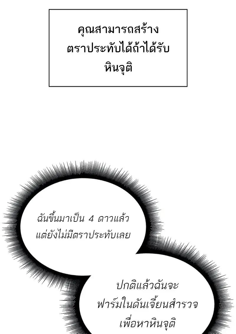 Pick Me Up, Infinite Gacha ตอนที่ 181 page 62