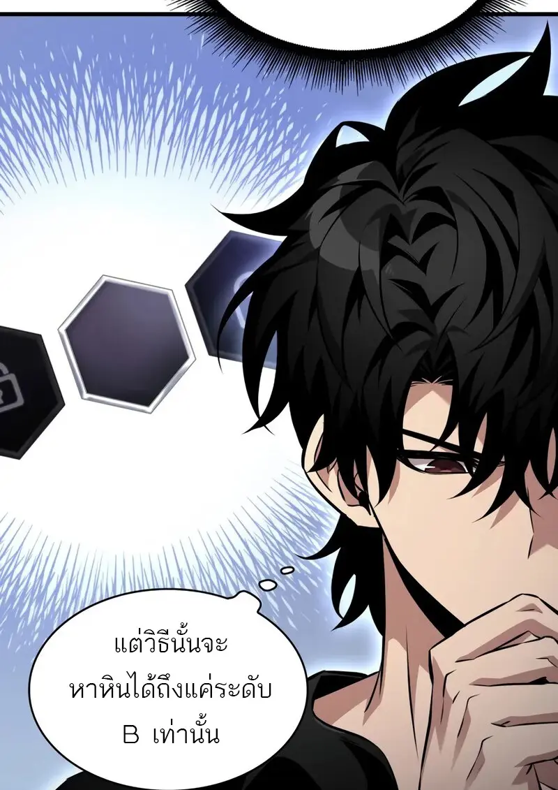 Pick Me Up, Infinite Gacha ตอนที่ 181 page 63