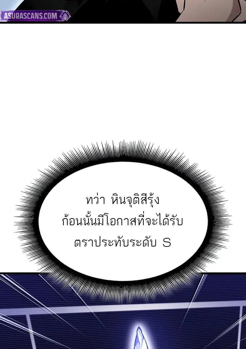 Pick Me Up, Infinite Gacha ตอนที่ 181 page 64