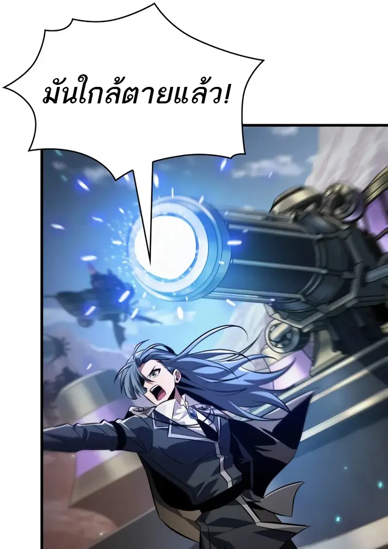 Pick Me Up, Infinite Gacha ตอนที่ 181 page 81