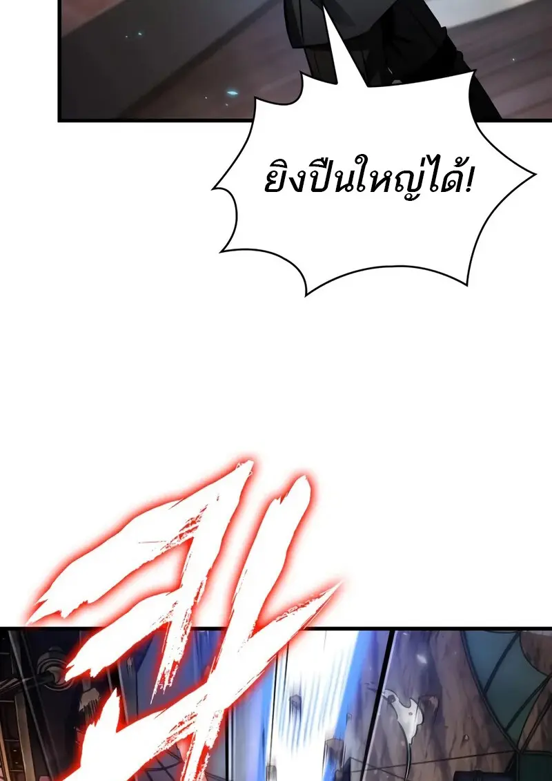 Pick Me Up, Infinite Gacha ตอนที่ 181 page 82
