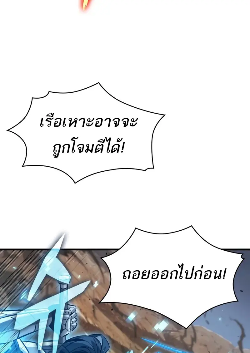 Pick Me Up, Infinite Gacha ตอนที่ 181 page 85