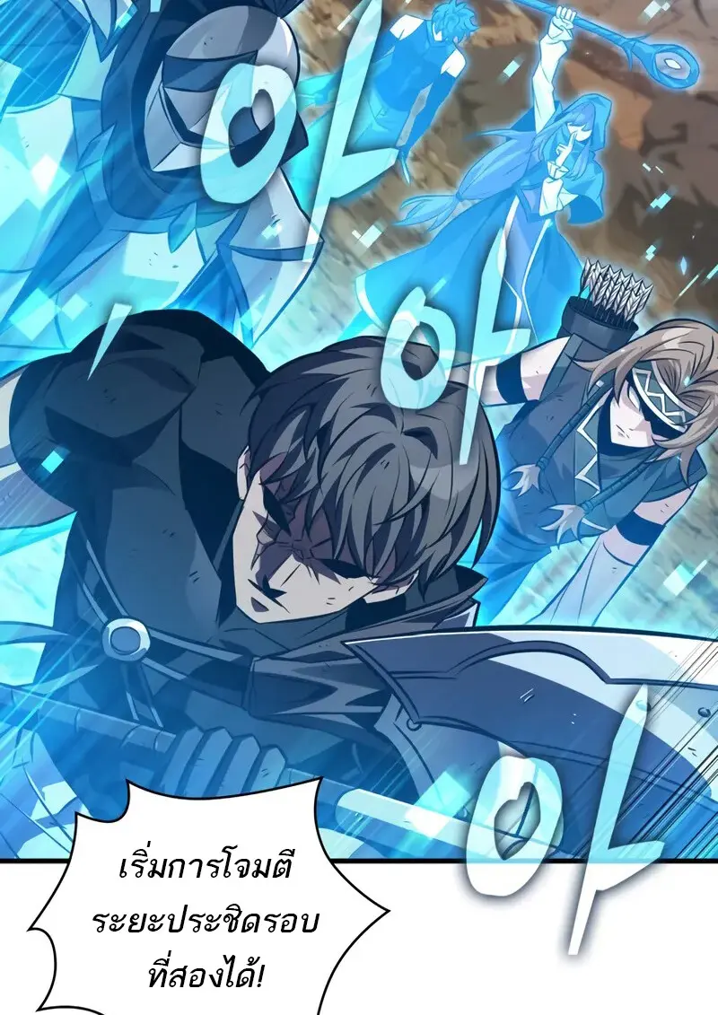 Pick Me Up, Infinite Gacha ตอนที่ 181 page 86