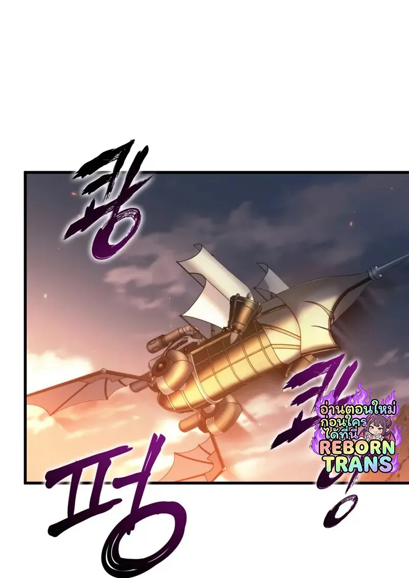 Pick Me Up, Infinite Gacha ตอนที่ 181 page 92