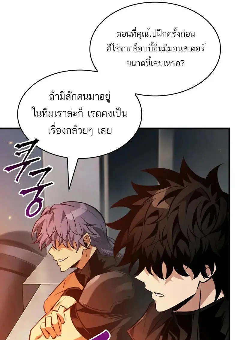Pick Me Up, Infinite Gacha ตอนที่ 181 page 94