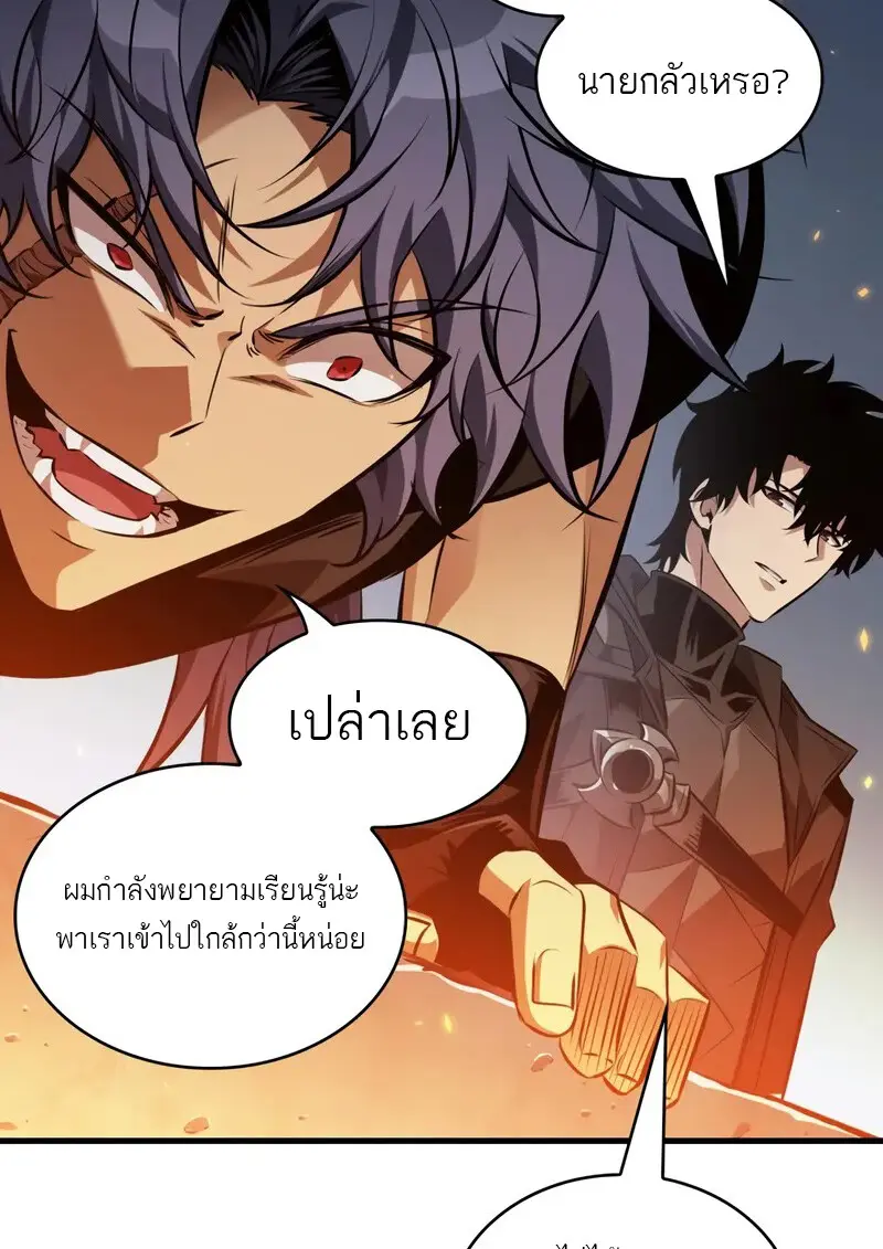 Pick Me Up, Infinite Gacha ตอนที่ 181 page 96