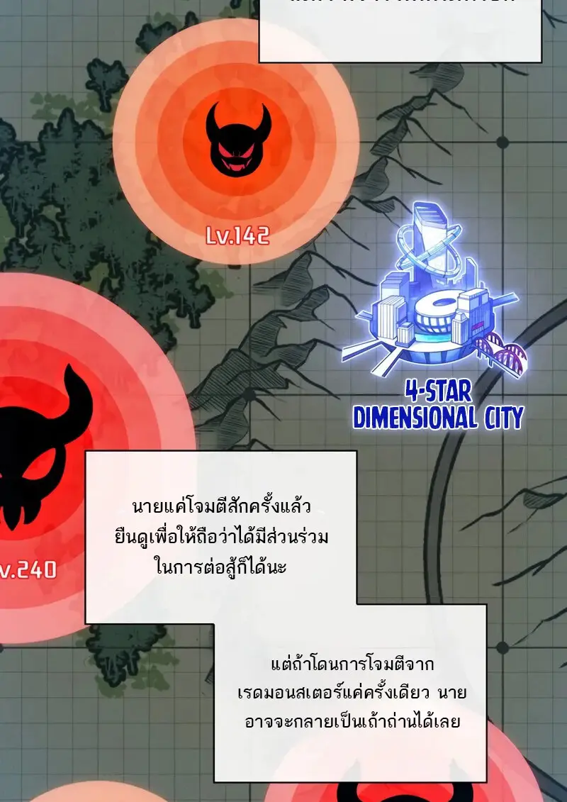 Pick Me Up, Infinite Gacha ตอนที่ 181 page 98