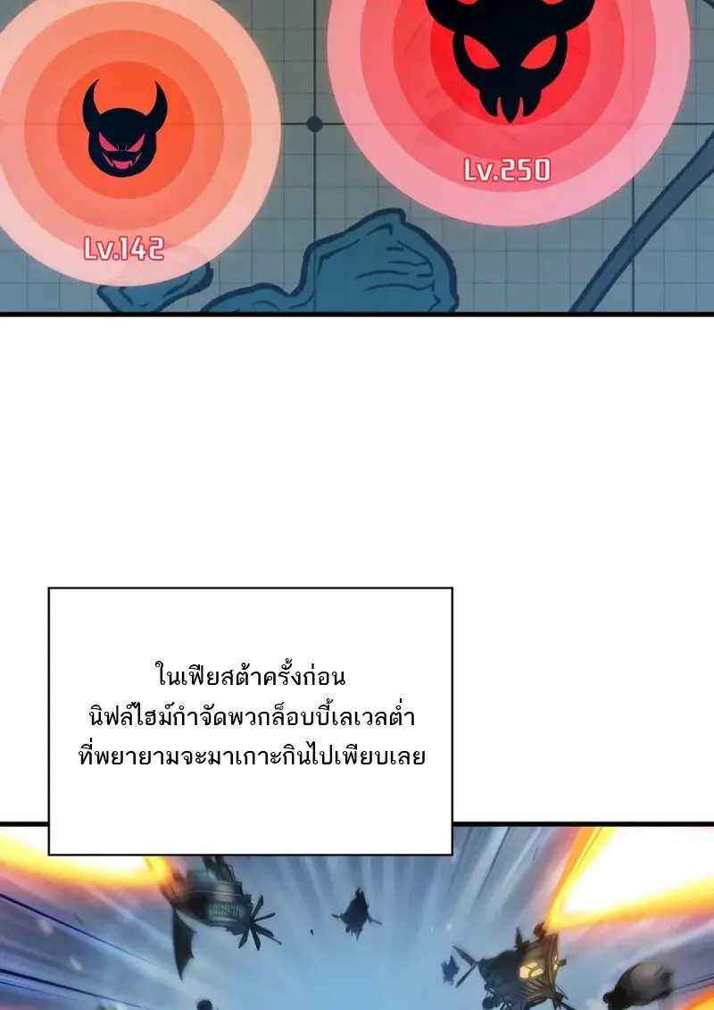Pick Me Up, Infinite Gacha ตอนที่ 181 page 99