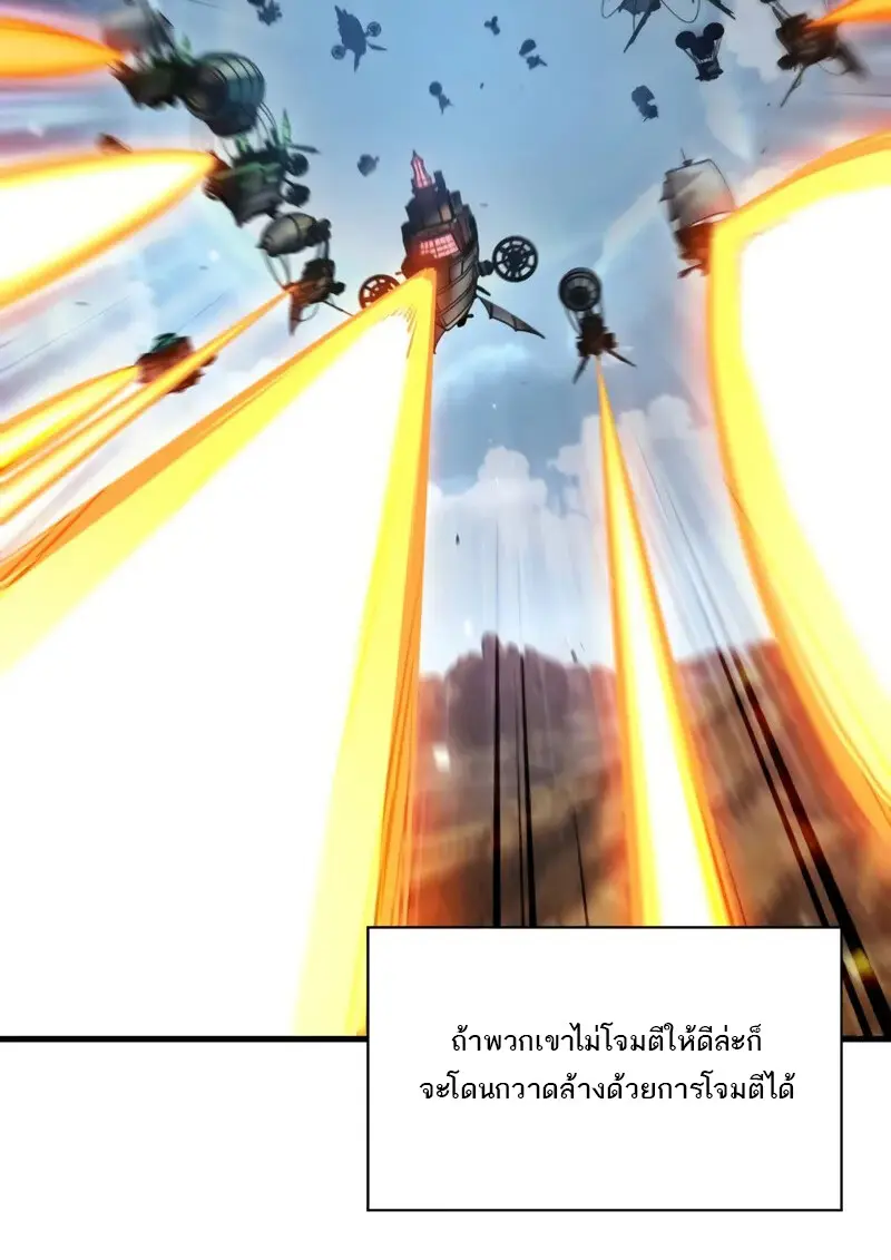 Pick Me Up, Infinite Gacha ตอนที่ 181 page 100