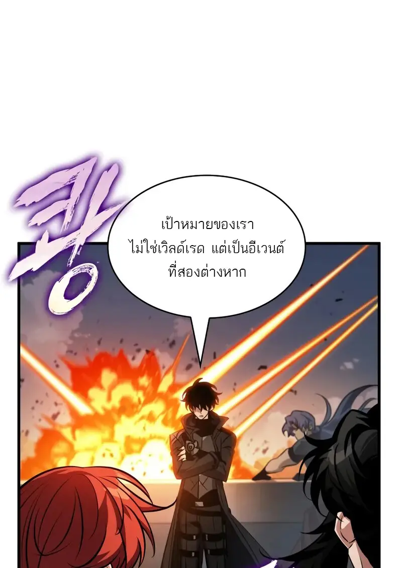 Pick Me Up, Infinite Gacha ตอนที่ 181 page 101