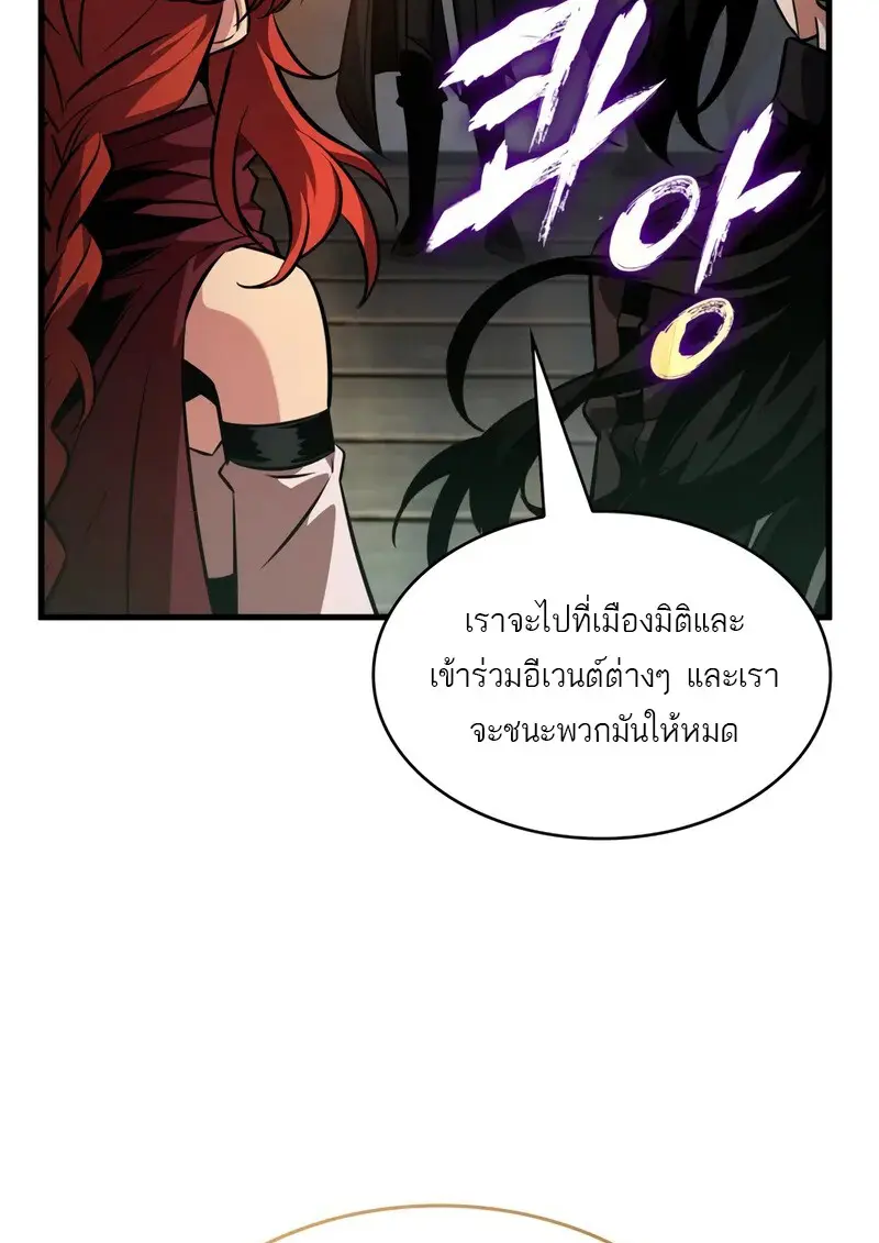 Pick Me Up, Infinite Gacha ตอนที่ 181 page 102