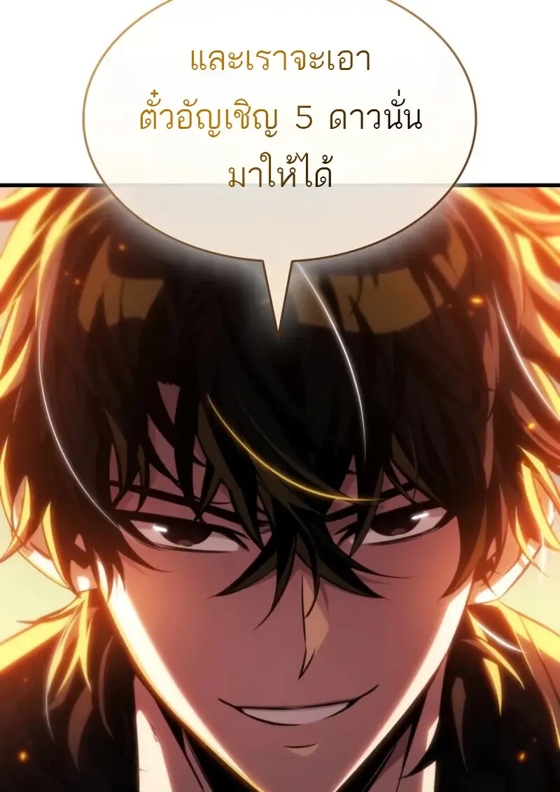 Pick Me Up, Infinite Gacha ตอนที่ 181 page 103