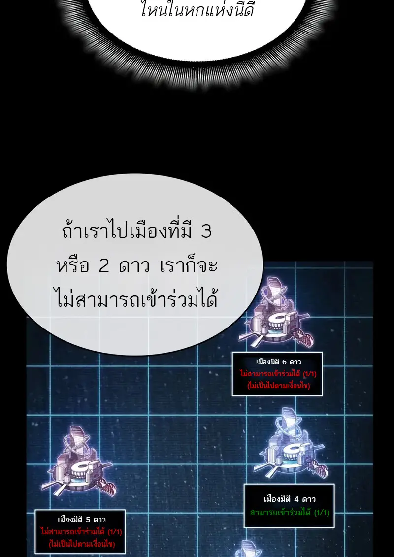 Pick Me Up, Infinite Gacha ตอนที่ 181 page 112