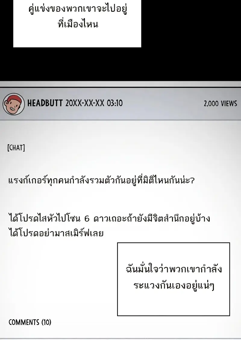 Pick Me Up, Infinite Gacha ตอนที่ 181 page 114