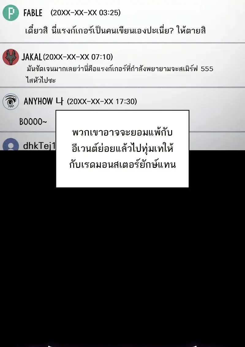 Pick Me Up, Infinite Gacha ตอนที่ 181 page 115