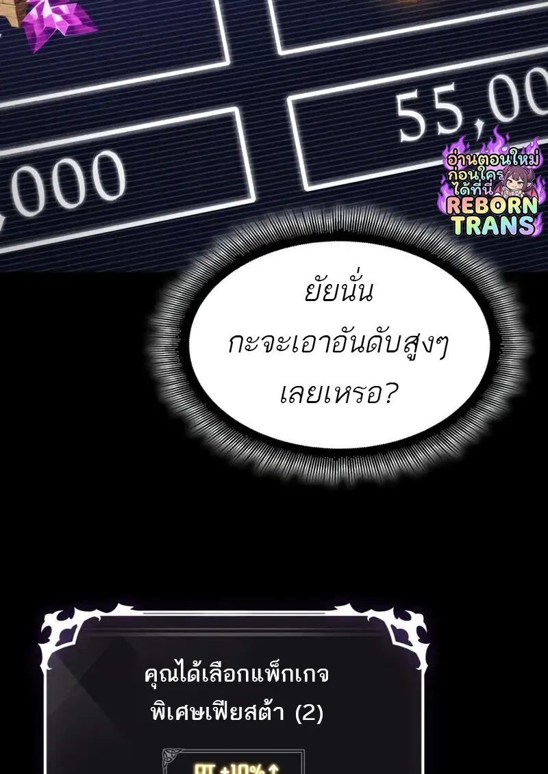 Pick Me Up, Infinite Gacha ตอนที่ 181 page 119