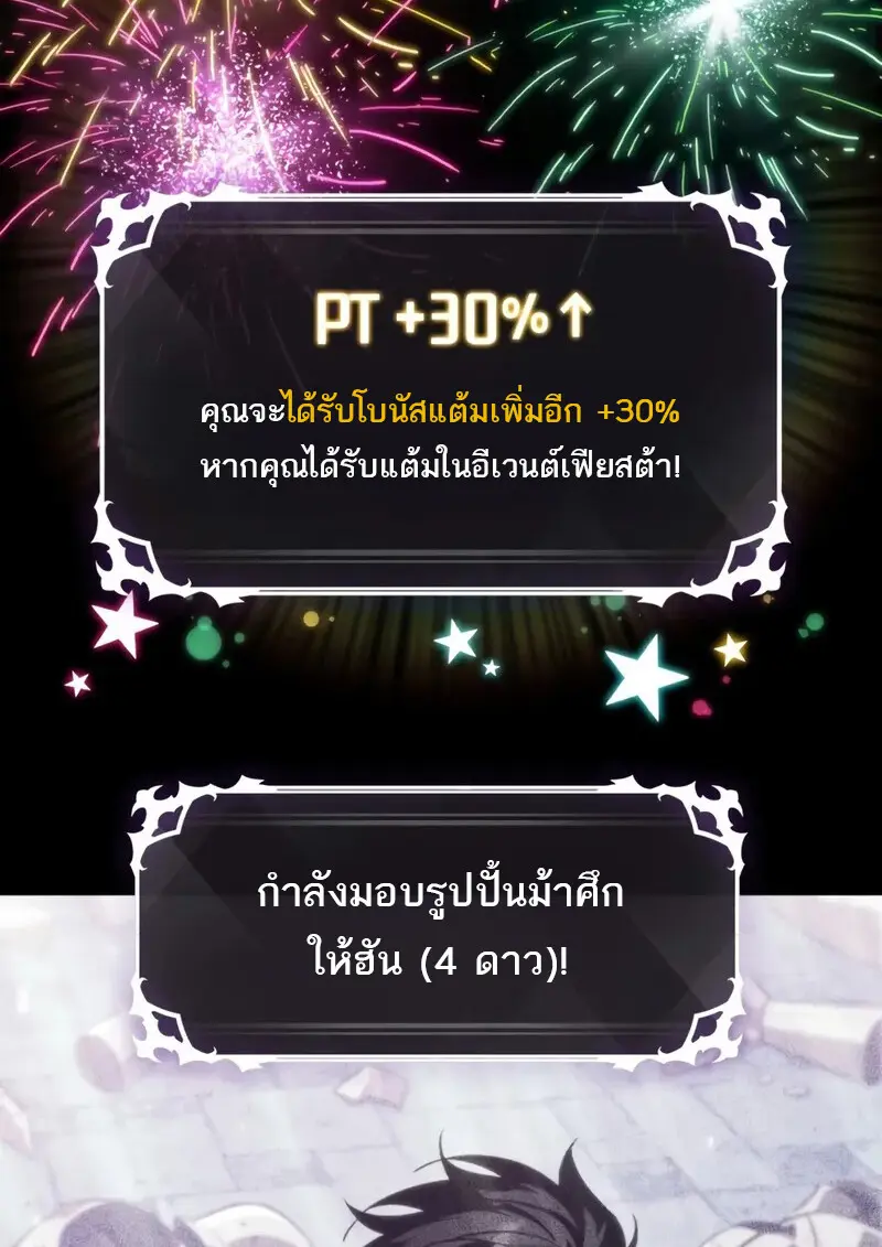 Pick Me Up, Infinite Gacha ตอนที่ 181 page 122