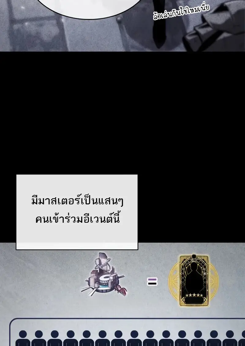 Pick Me Up, Infinite Gacha ตอนที่ 181 page 124