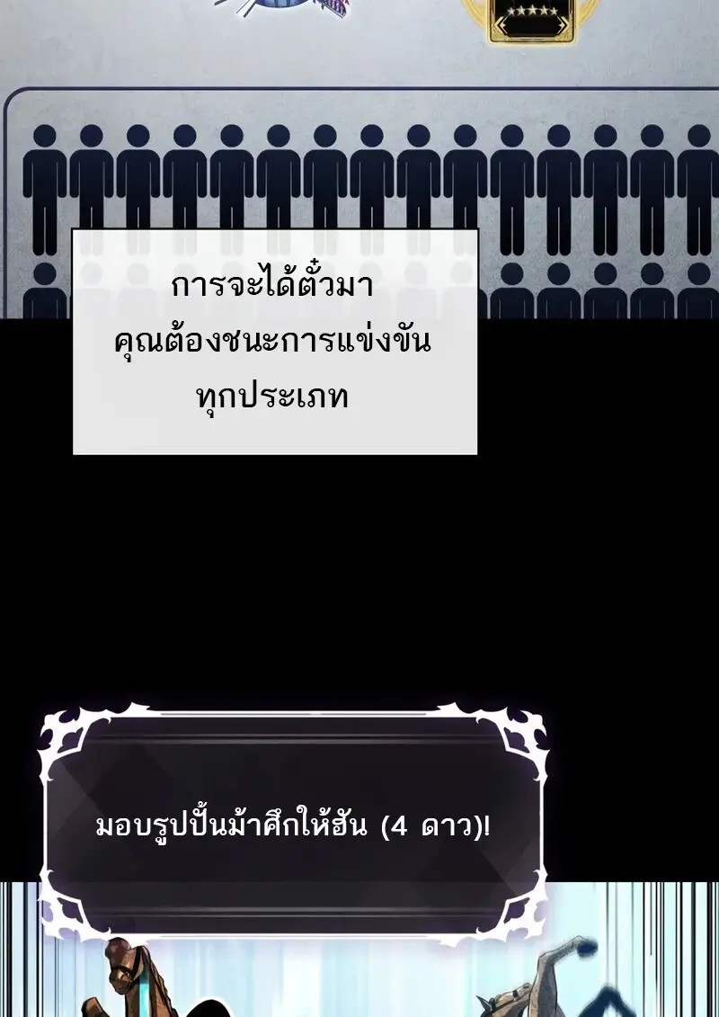 Pick Me Up, Infinite Gacha ตอนที่ 181 page 126