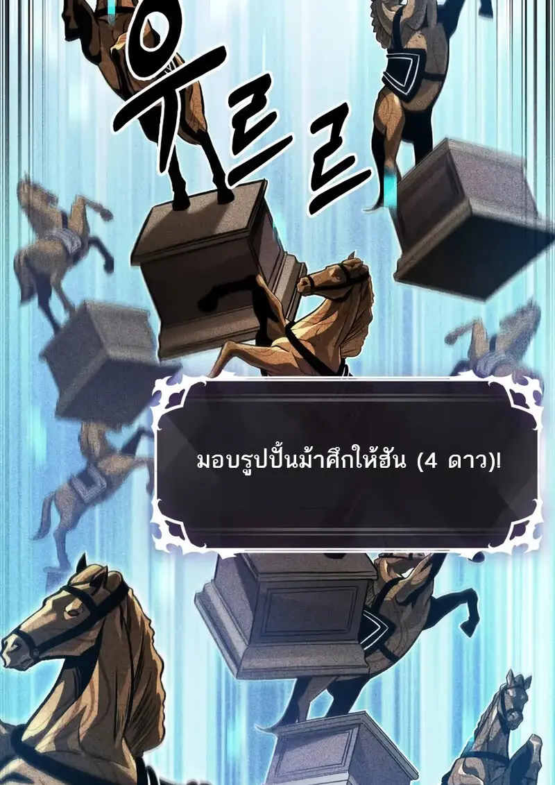 Pick Me Up, Infinite Gacha ตอนที่ 181 page 127
