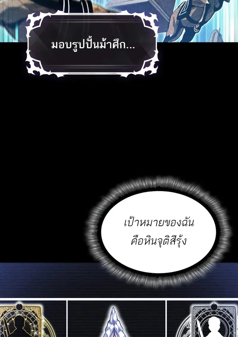 Pick Me Up, Infinite Gacha ตอนที่ 181 page 128