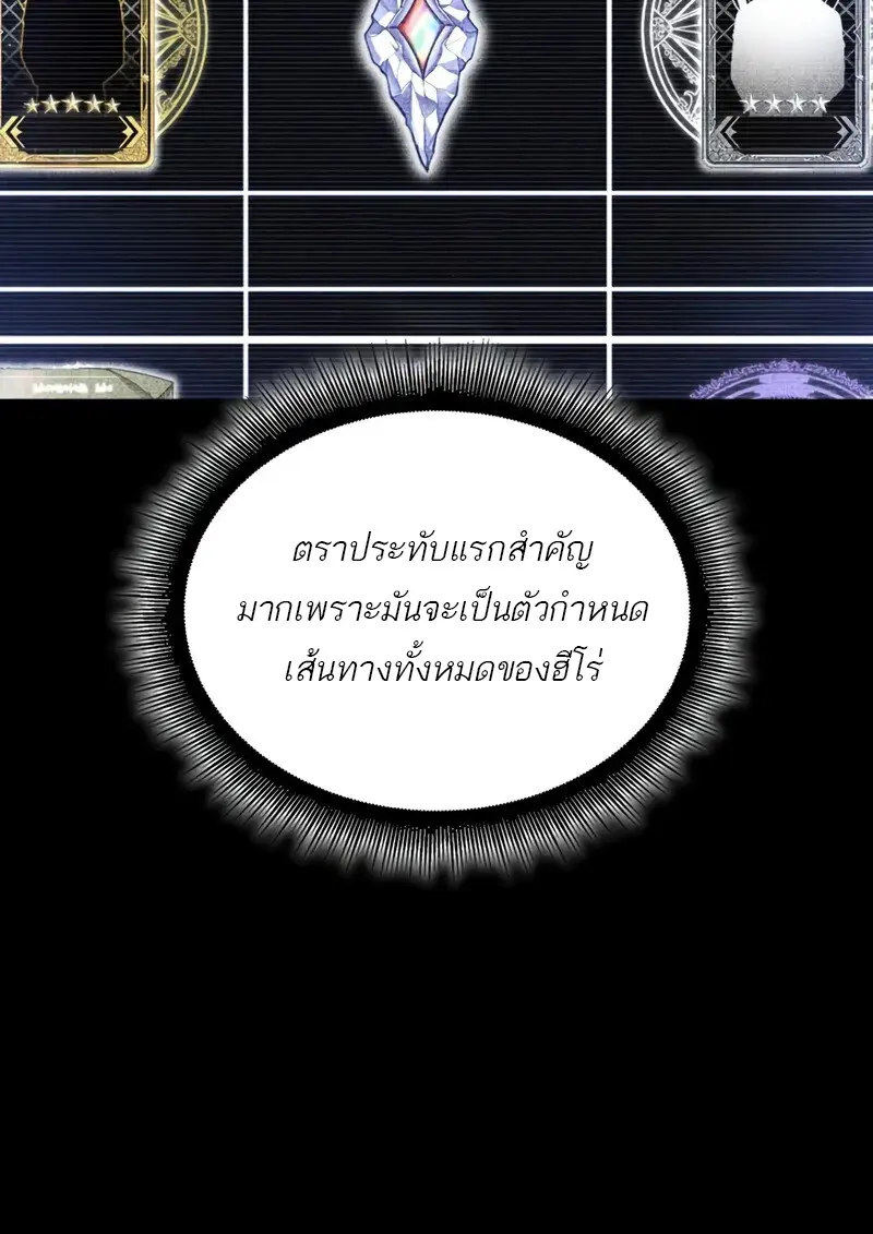 Pick Me Up, Infinite Gacha ตอนที่ 181 page 129