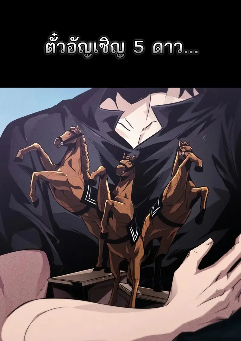 Pick Me Up, Infinite Gacha ตอนที่ 181 page 130