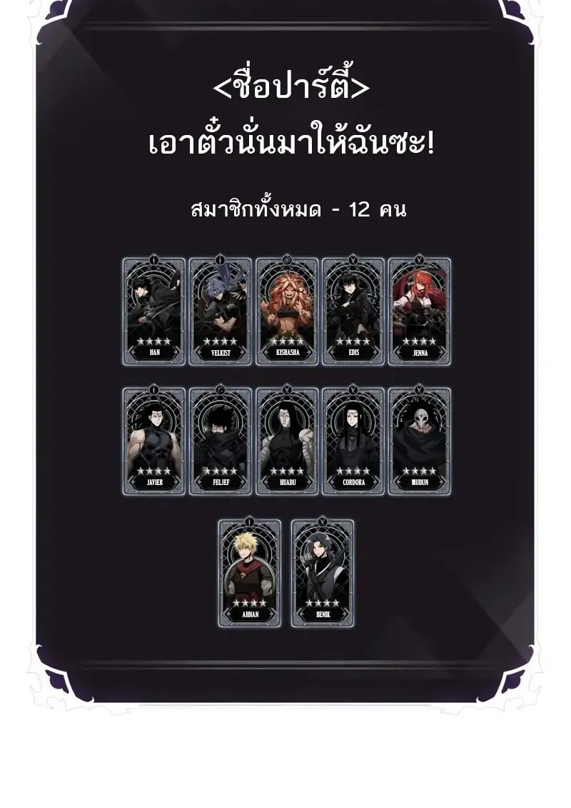 Pick Me Up, Infinite Gacha ตอนที่ 181 page 132