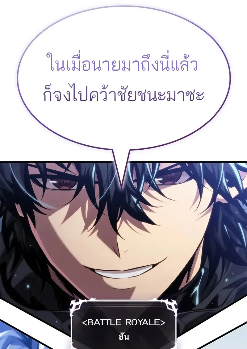Pick Me Up, Infinite Gacha ตอนที่ 181 page 134