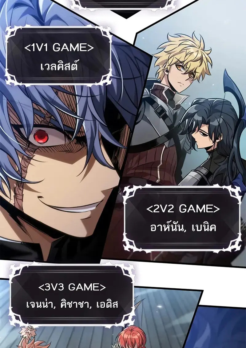 Pick Me Up, Infinite Gacha ตอนที่ 181 page 135