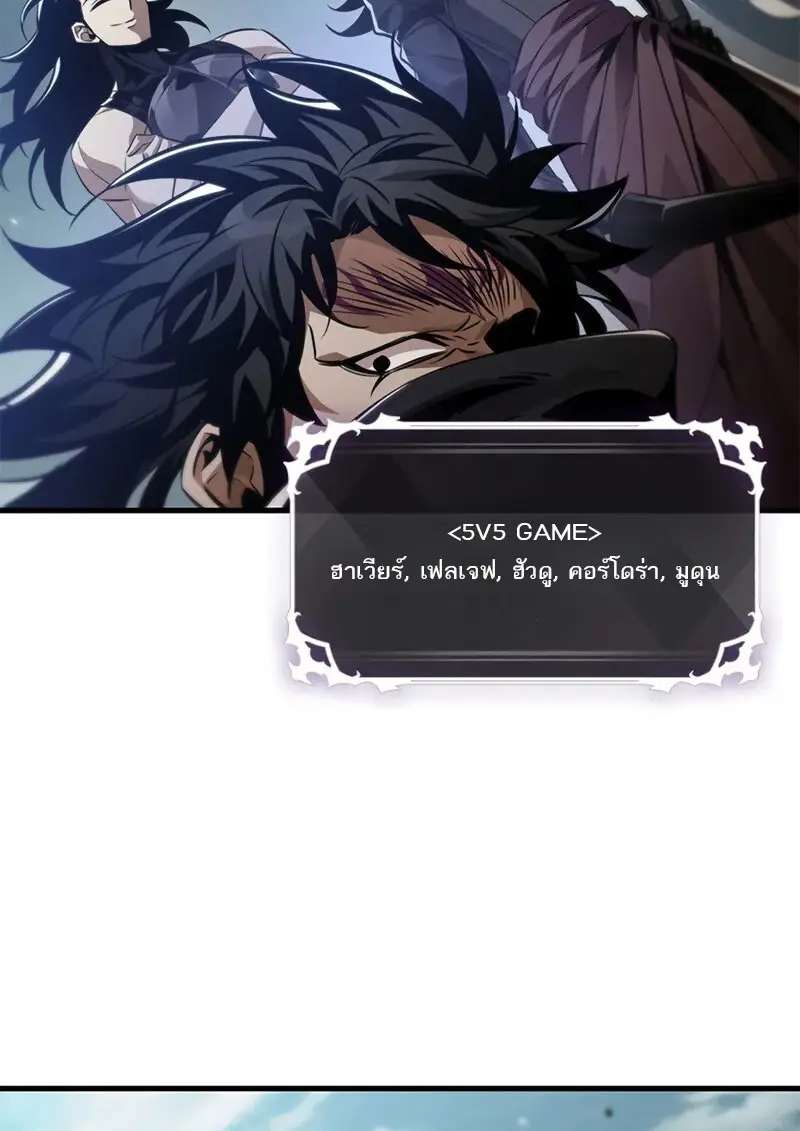 Pick Me Up, Infinite Gacha ตอนที่ 181 page 137