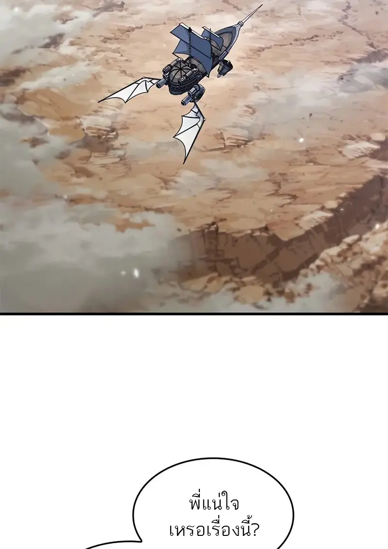 Pick Me Up, Infinite Gacha ตอนที่ 182 page 2