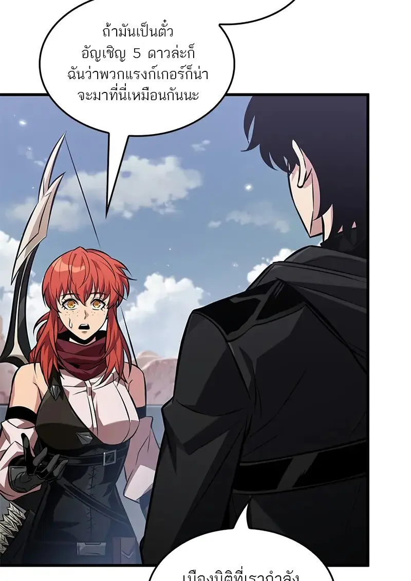 Pick Me Up, Infinite Gacha ตอนที่ 182 page 3