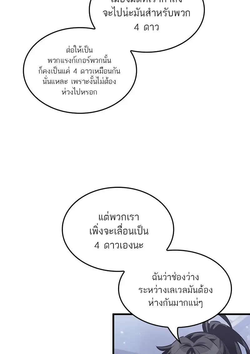 Pick Me Up, Infinite Gacha ตอนที่ 182 page 4