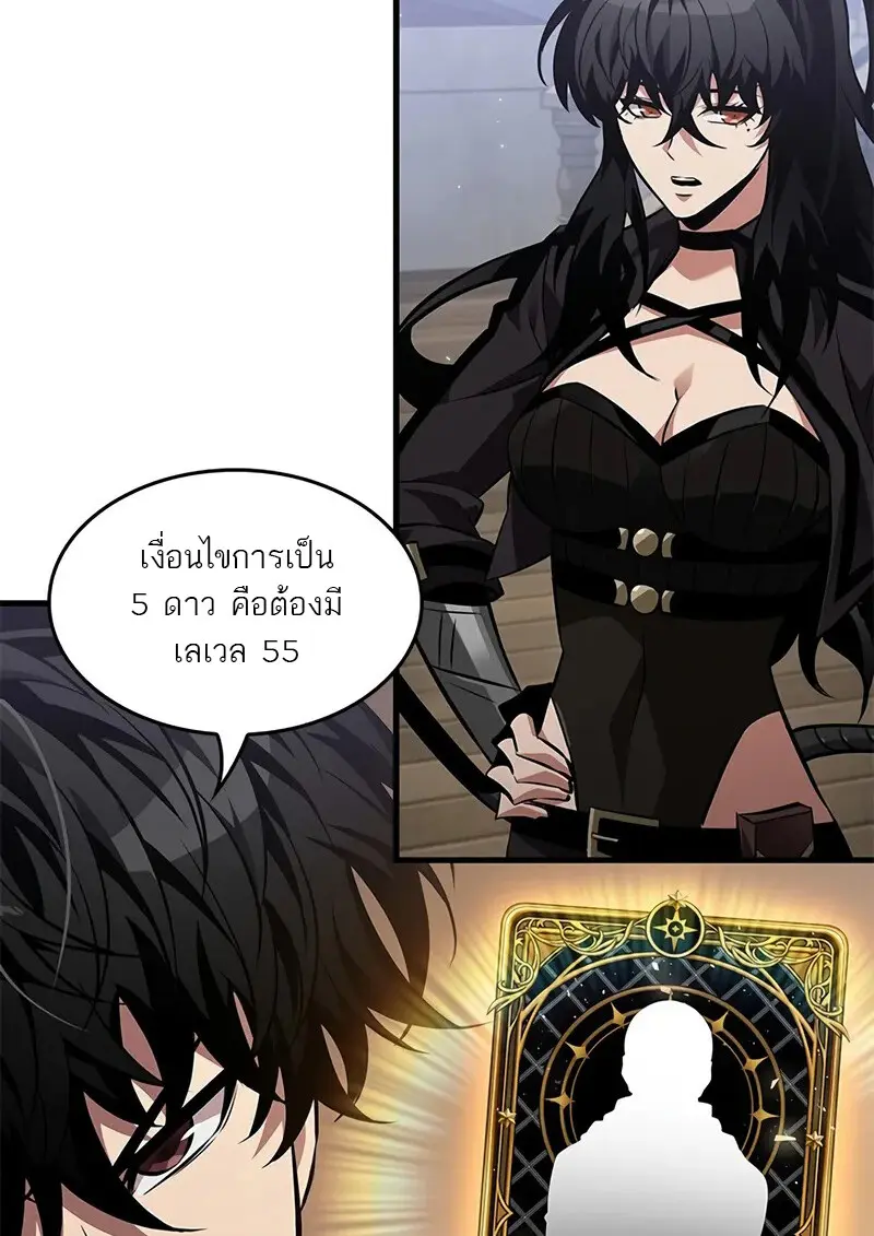 Pick Me Up, Infinite Gacha ตอนที่ 182 page 5