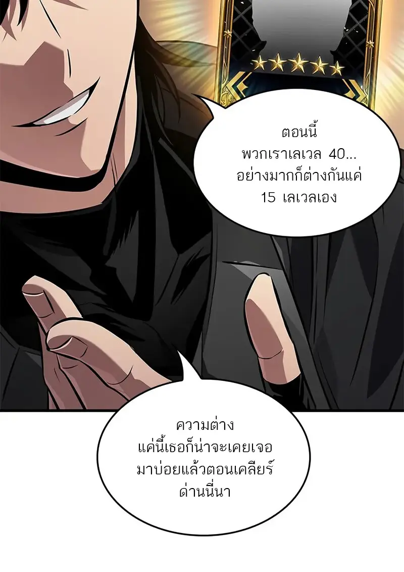 Pick Me Up, Infinite Gacha ตอนที่ 182 page 6