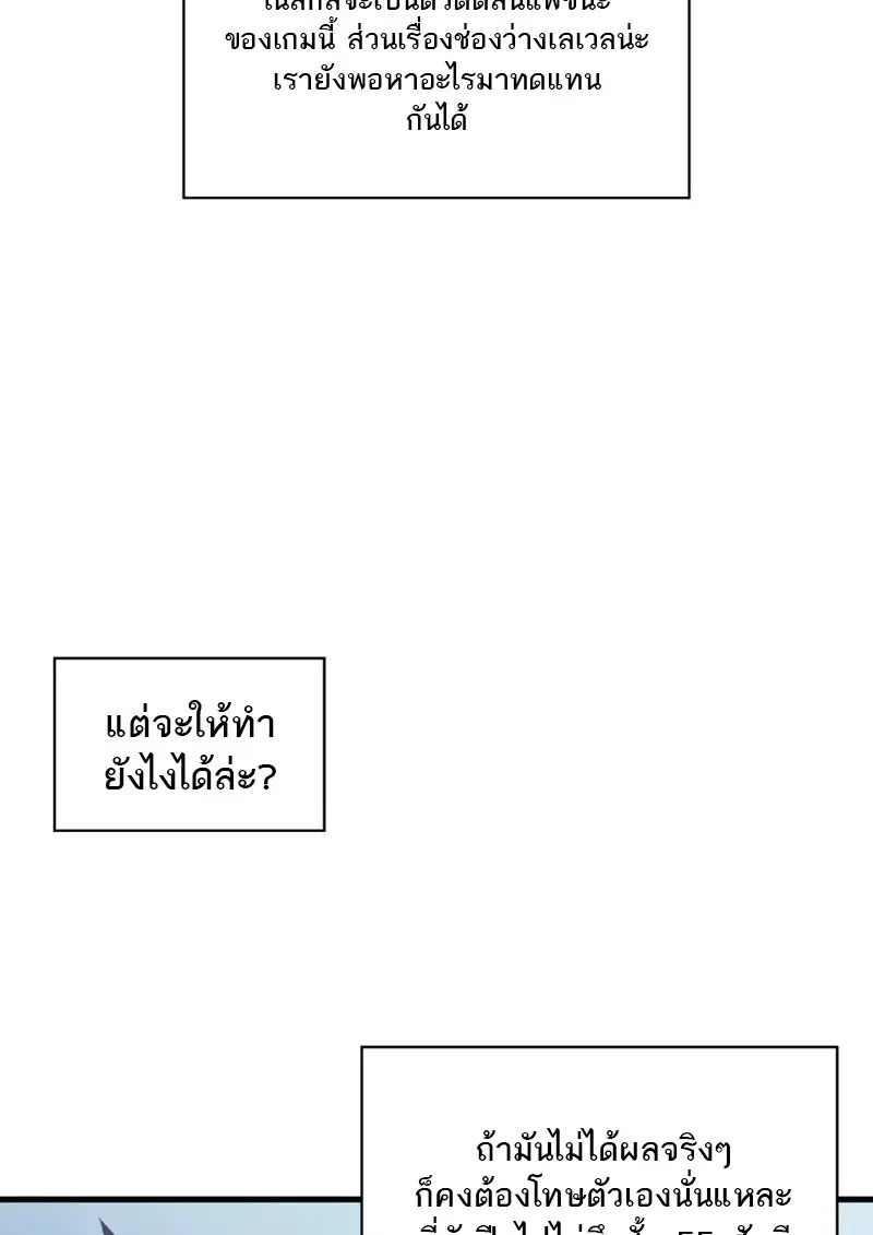 Pick Me Up, Infinite Gacha ตอนที่ 182 page 9