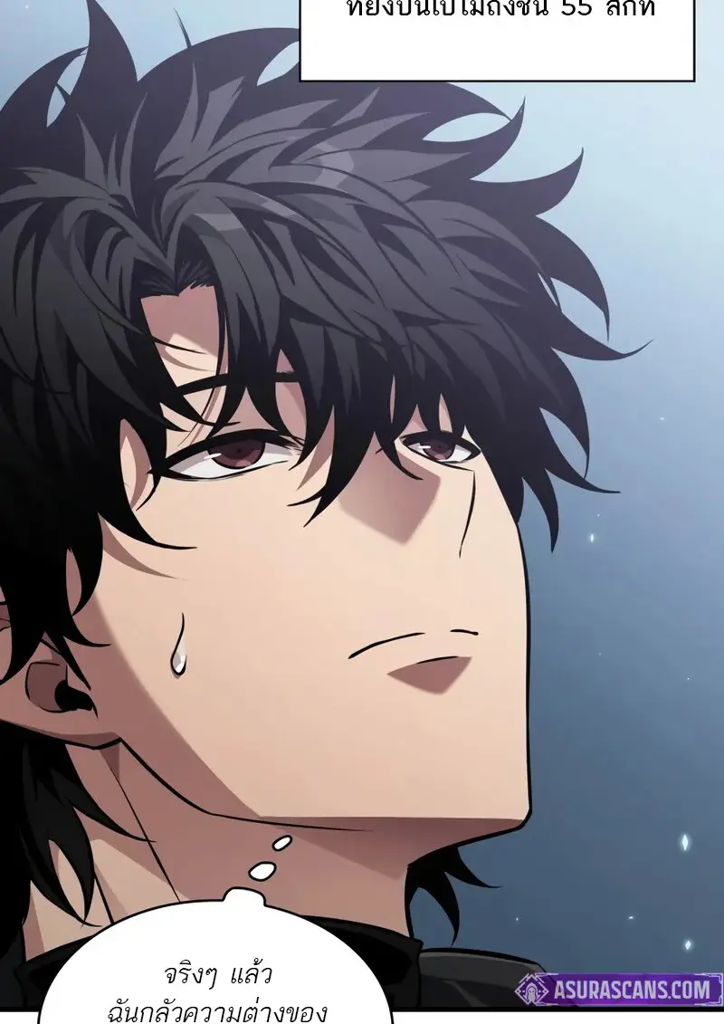 Pick Me Up, Infinite Gacha ตอนที่ 182 page 10