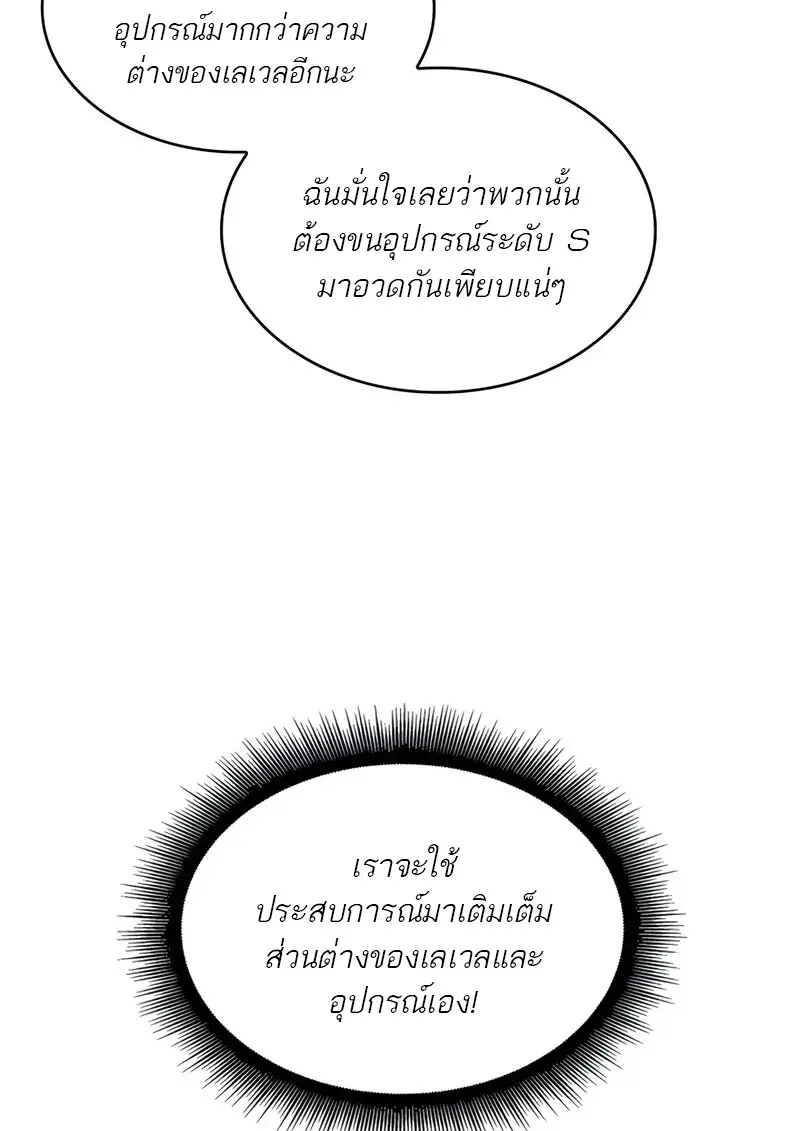Pick Me Up, Infinite Gacha ตอนที่ 182 page 11