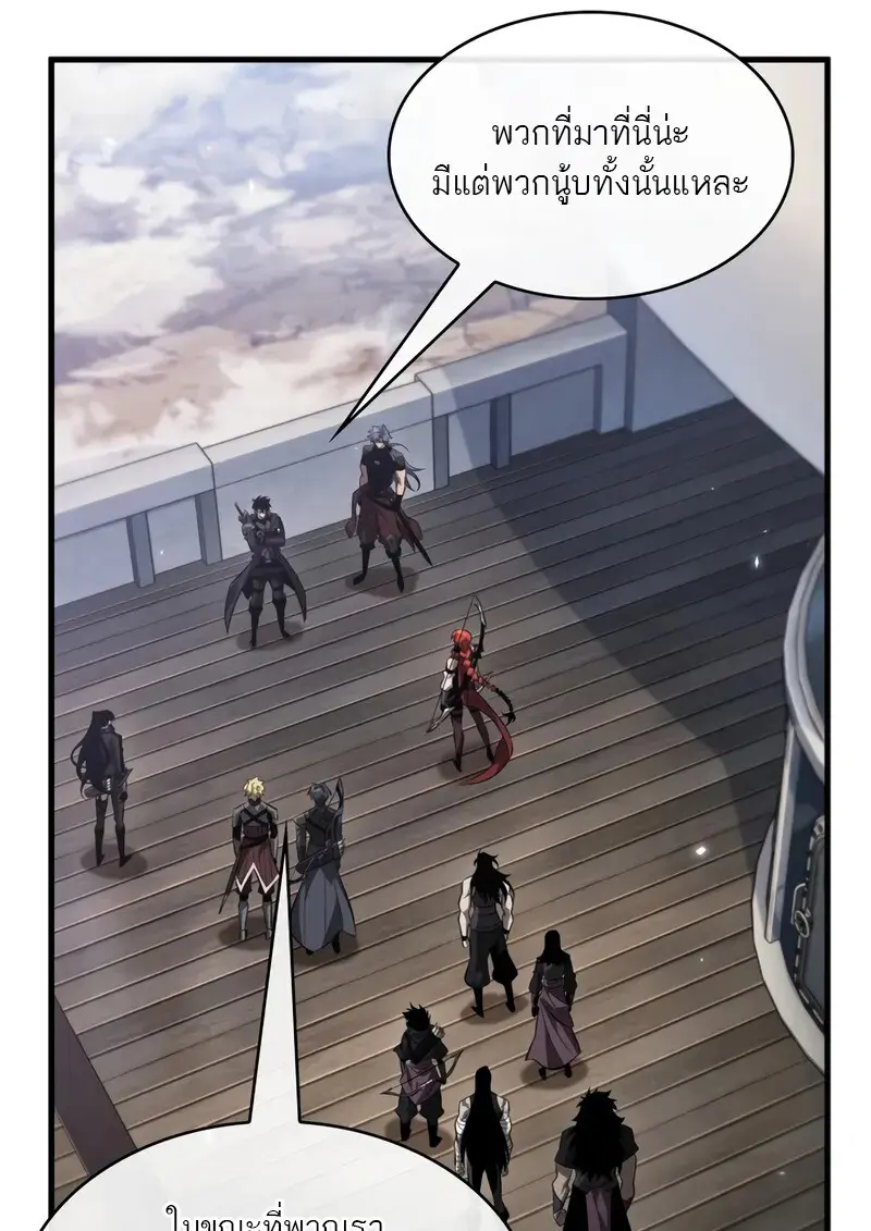 Pick Me Up, Infinite Gacha ตอนที่ 182 page 13