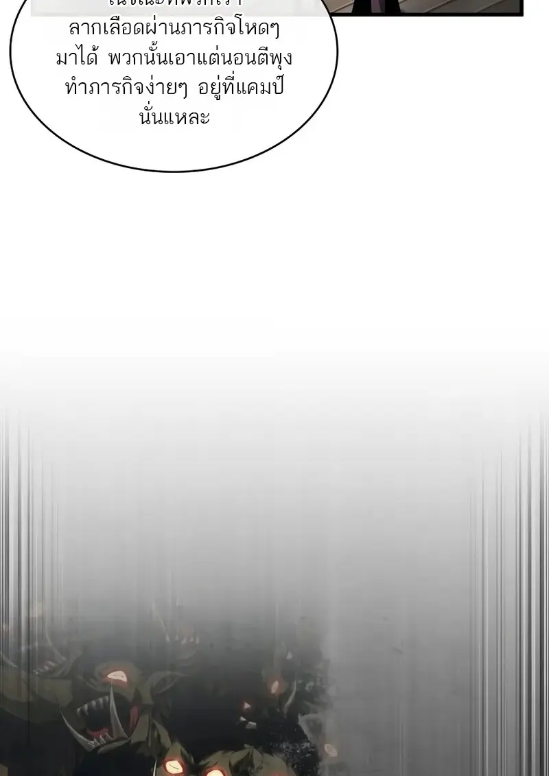 Pick Me Up, Infinite Gacha ตอนที่ 182 page 14