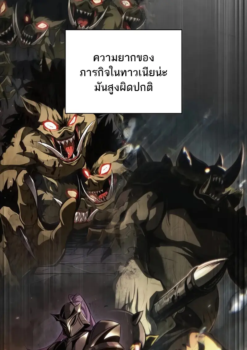 Pick Me Up, Infinite Gacha ตอนที่ 182 page 15