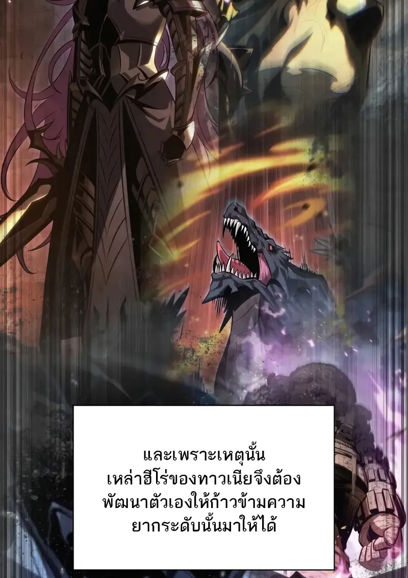 Pick Me Up, Infinite Gacha ตอนที่ 182 page 16