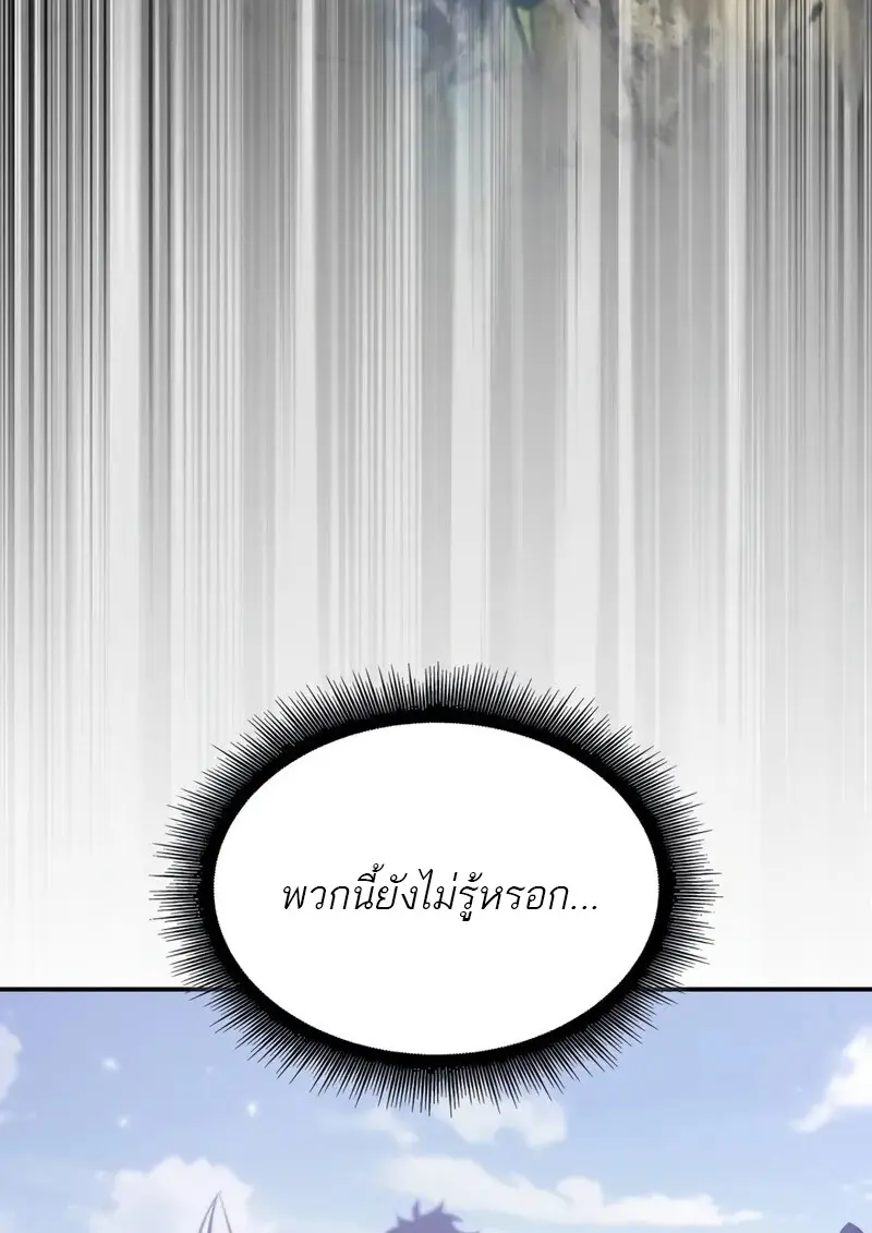 Pick Me Up, Infinite Gacha ตอนที่ 182 page 18