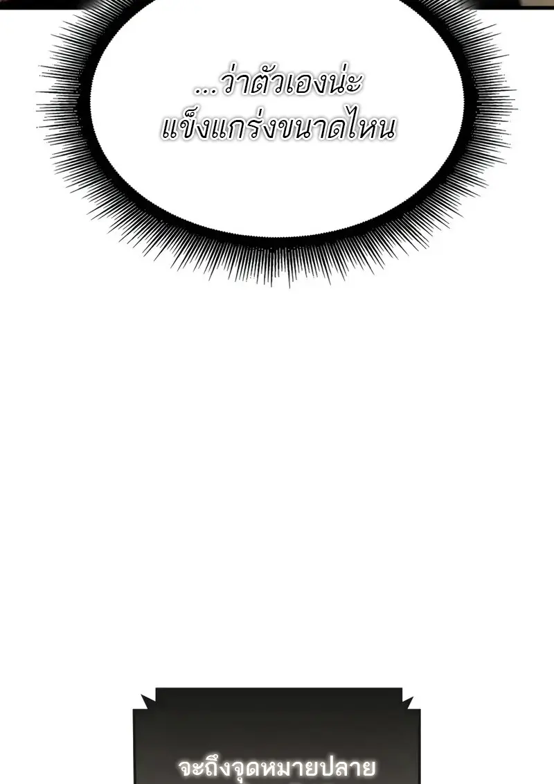 Pick Me Up, Infinite Gacha ตอนที่ 182 page 20