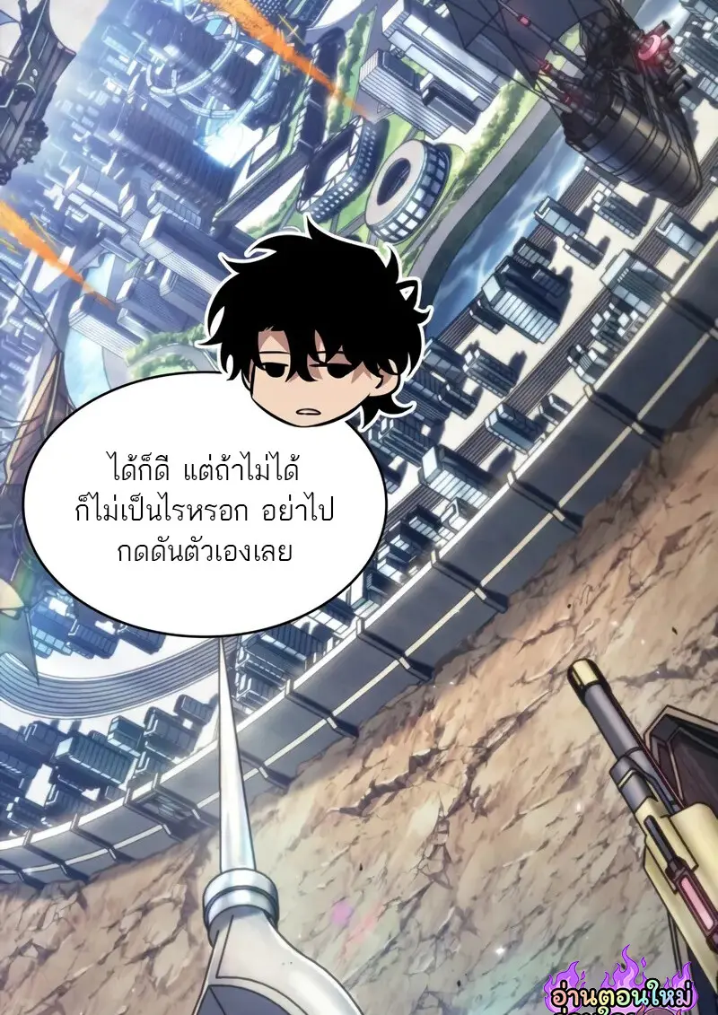 Pick Me Up, Infinite Gacha ตอนที่ 182 page 24