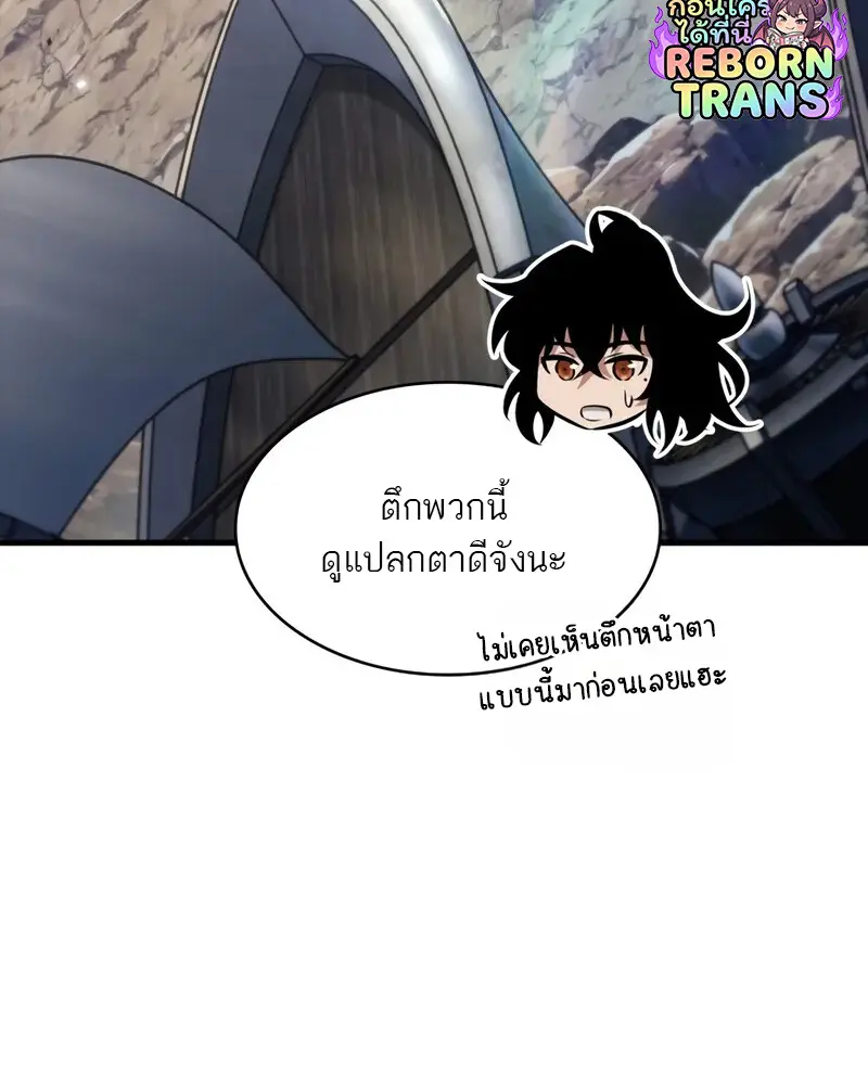 Pick Me Up, Infinite Gacha ตอนที่ 182 page 25
